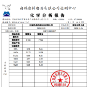 棕剛玉化學(xué)成分檢測(cè)報(bào)告TDS